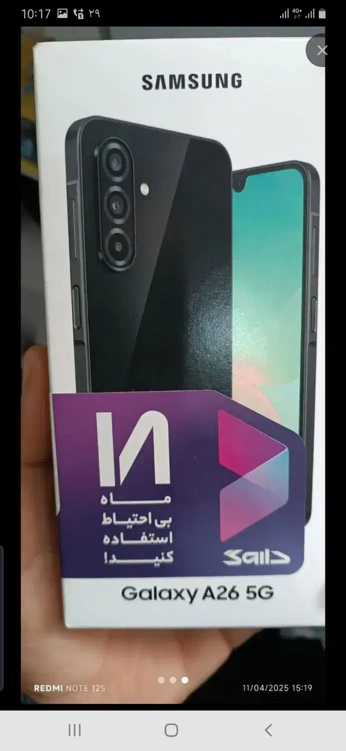 گوشی سامسونگ a26|موبایل|آستانه اشرفیه, |دیوار