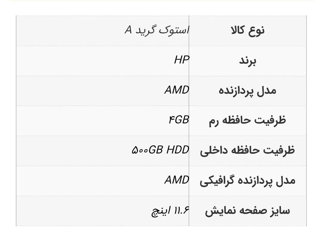 لپتاپ HP 215 G1|رایانه همراه|رشت, چله خانه|دیوار
