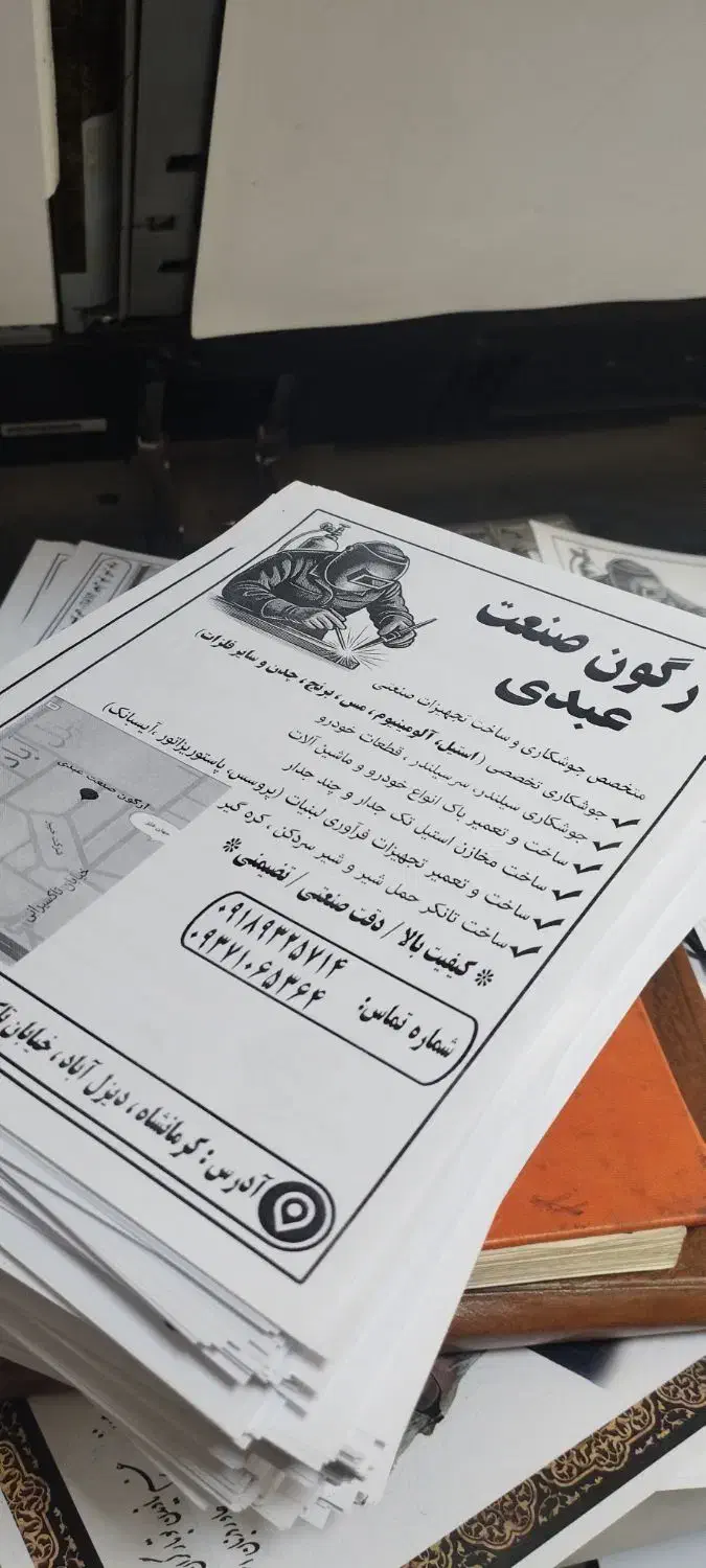 چاپ تراکت|خدمات رایانهای و موبایل|کرمانشاه, |دیوار