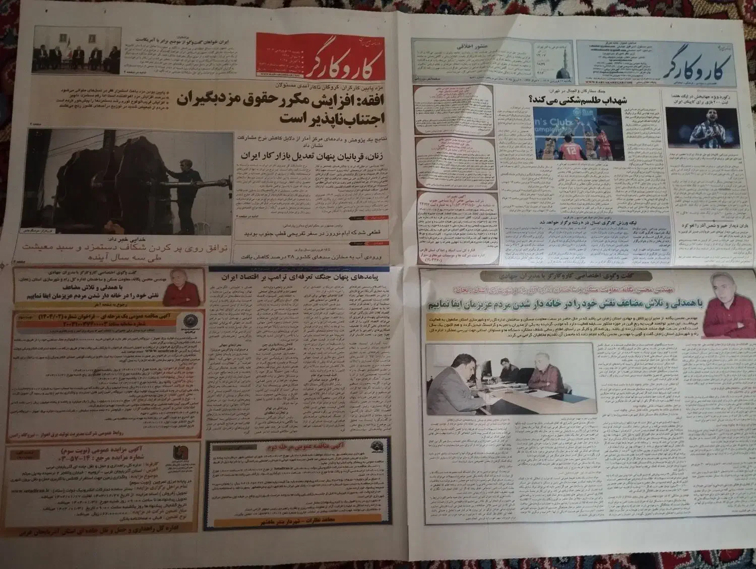 روزنامه|مجلات|دزفول, |دیوار