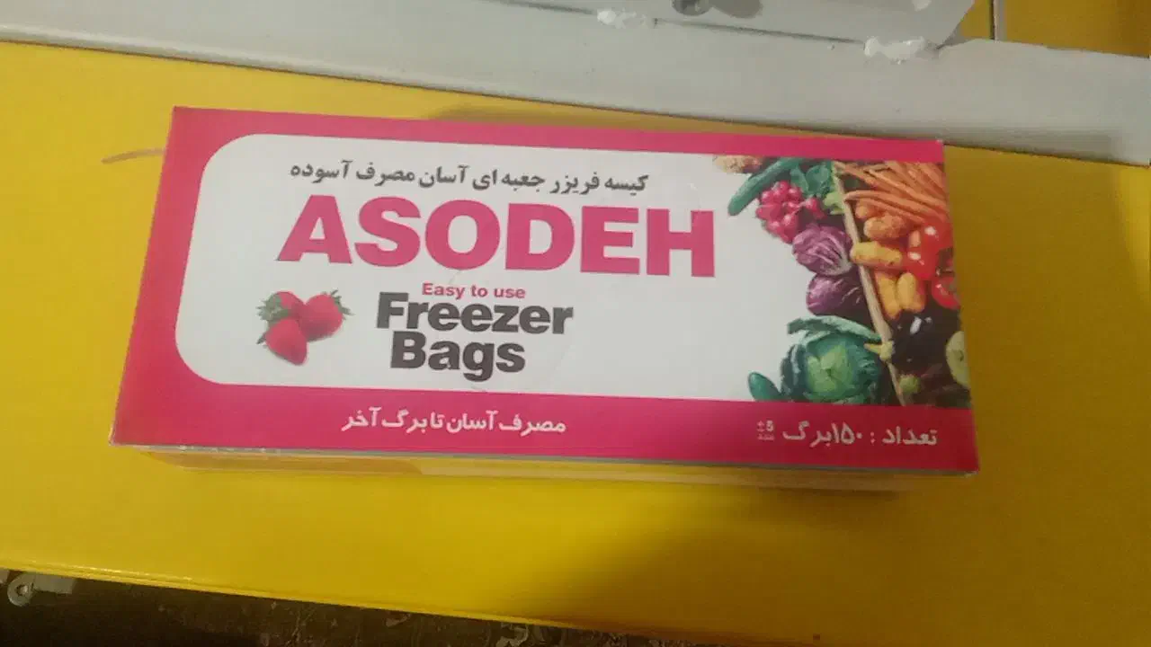 پلاستیک فریزر عمده  و تک|ظروف نگهدارنده، پلاستیکی، یک‌بارمصرف|چناران, |دیوار