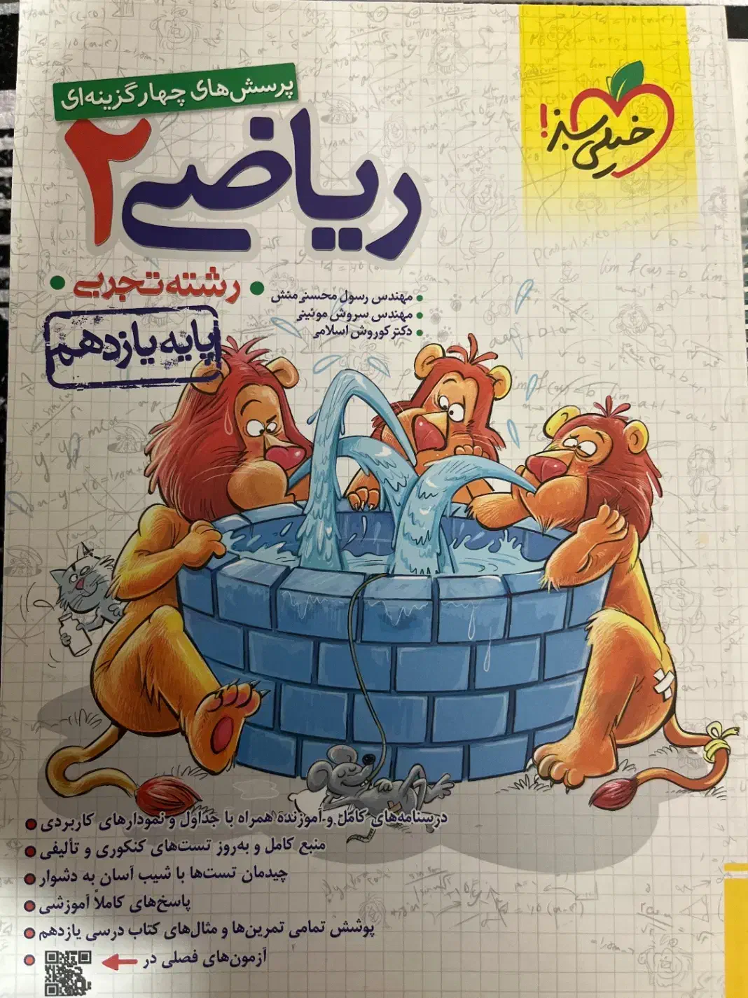 کتاب کنکور|کتاب و مجله آموزشی|شیراز, مسلم|دیوار