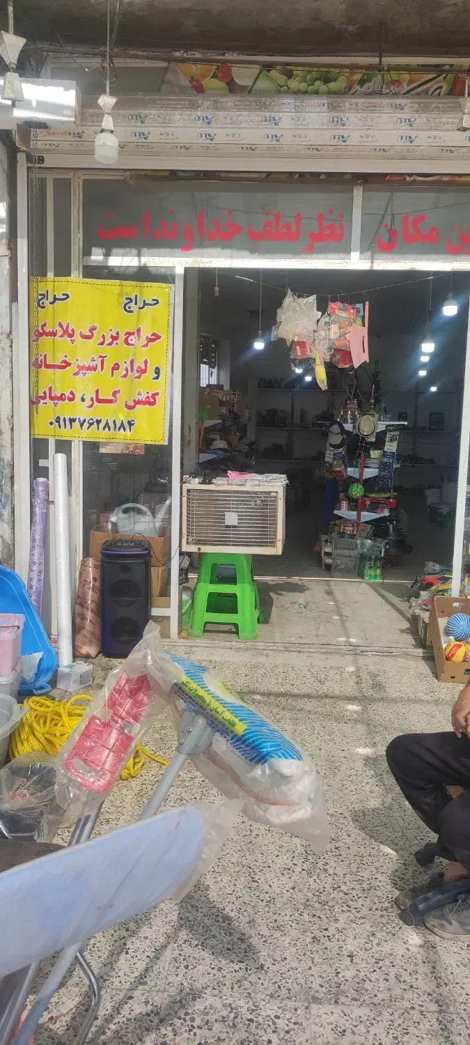 حراج بزرگ پلاسکو لوازم آشپزخانه|ظروف نگهدارنده، پلاستیکی، یکبارمصرف|جیرفت, |دیوار