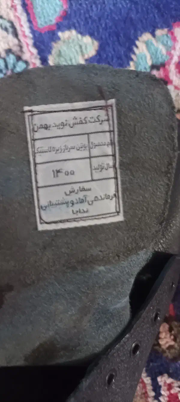 پوتین|کیف، کفش، کمربند|باسمنج, |دیوار