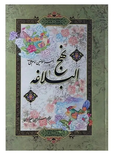 تعدادی کتاب مذهبی نو تا ۵۰٪ تخفیف|کتاب و مجله مذهبی|رشت, استقامت ۱|دیوار