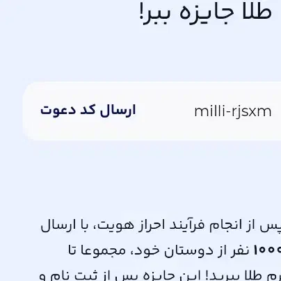 میلی|کارت هدیه و تخفیف|ورامین, ورامین|دیوار