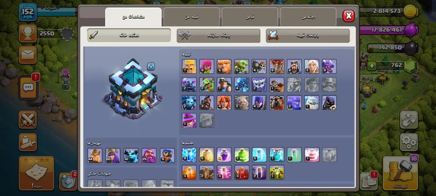 اکانت کلش آف کلنز|کنسول، بازی ویدئویی و آنلاین|سنگدوین, |دیوار