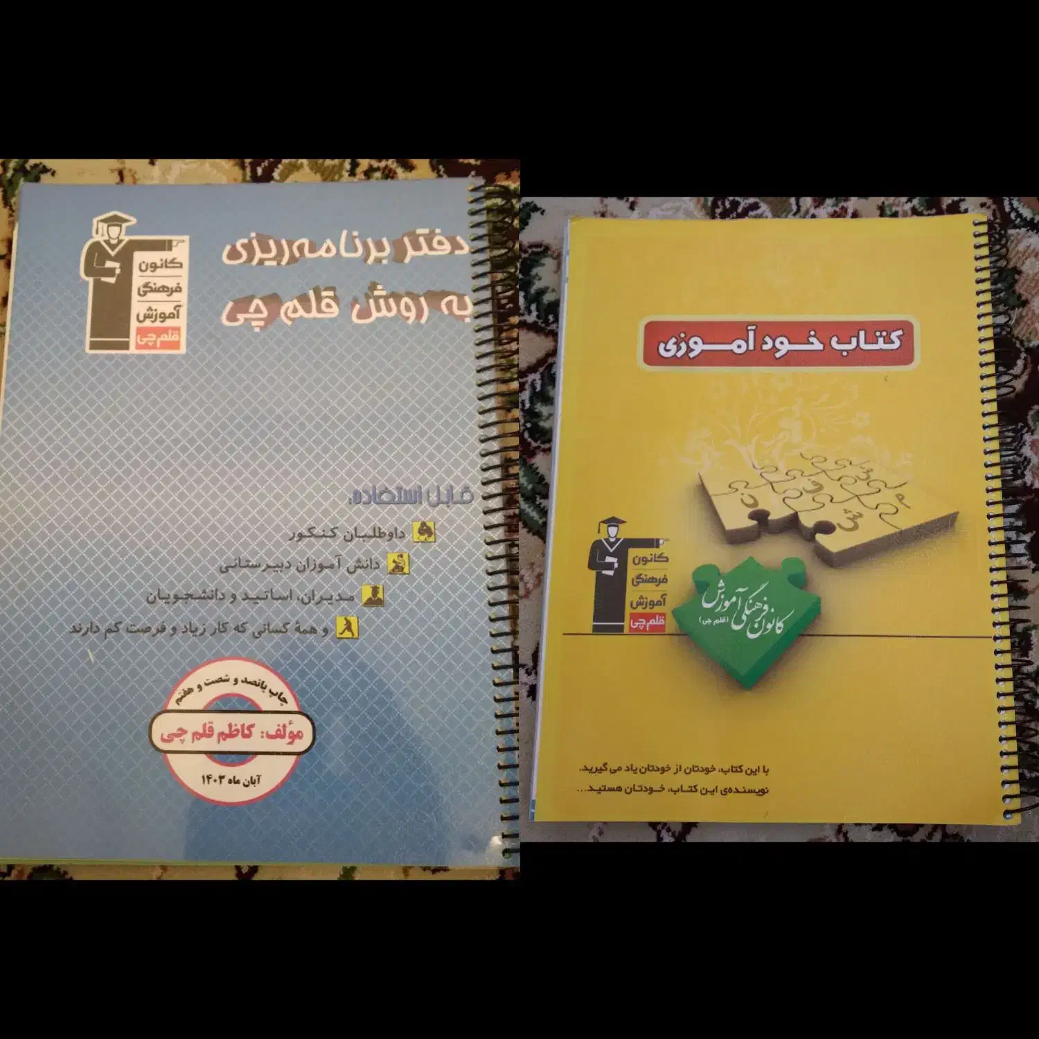 کتاب و جزوه و تست|کتاب و مجله آموزشی|اسلامشهر, شهرک مفیدی|دیوار