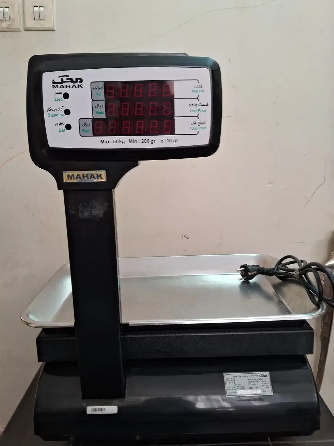 ترازو ۵۰ کیلویی محک|فروشگاه و مغازه|قوچان, |دیوار