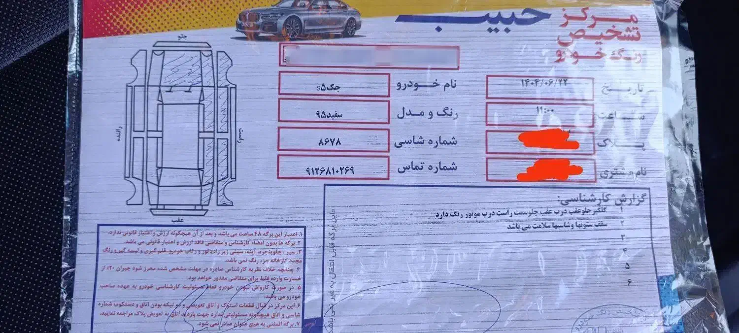 جک اس5اتومات مدل95|خودرو سواری و وانت|قزوین, |دیوار