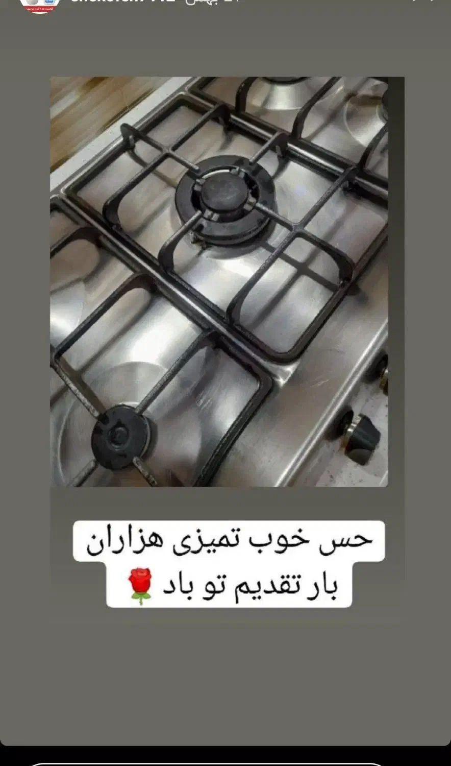 شوینده نانو و قوی بودیت|مواد شوینده و دستمال کاغذی|کرمانشاه, |دیوار