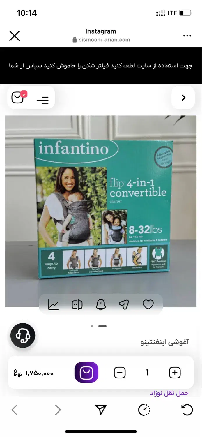 کریر همراه با آغوشی وارداتی|اسباب و اثاث بچه|بندر امام خمینی, |دیوار