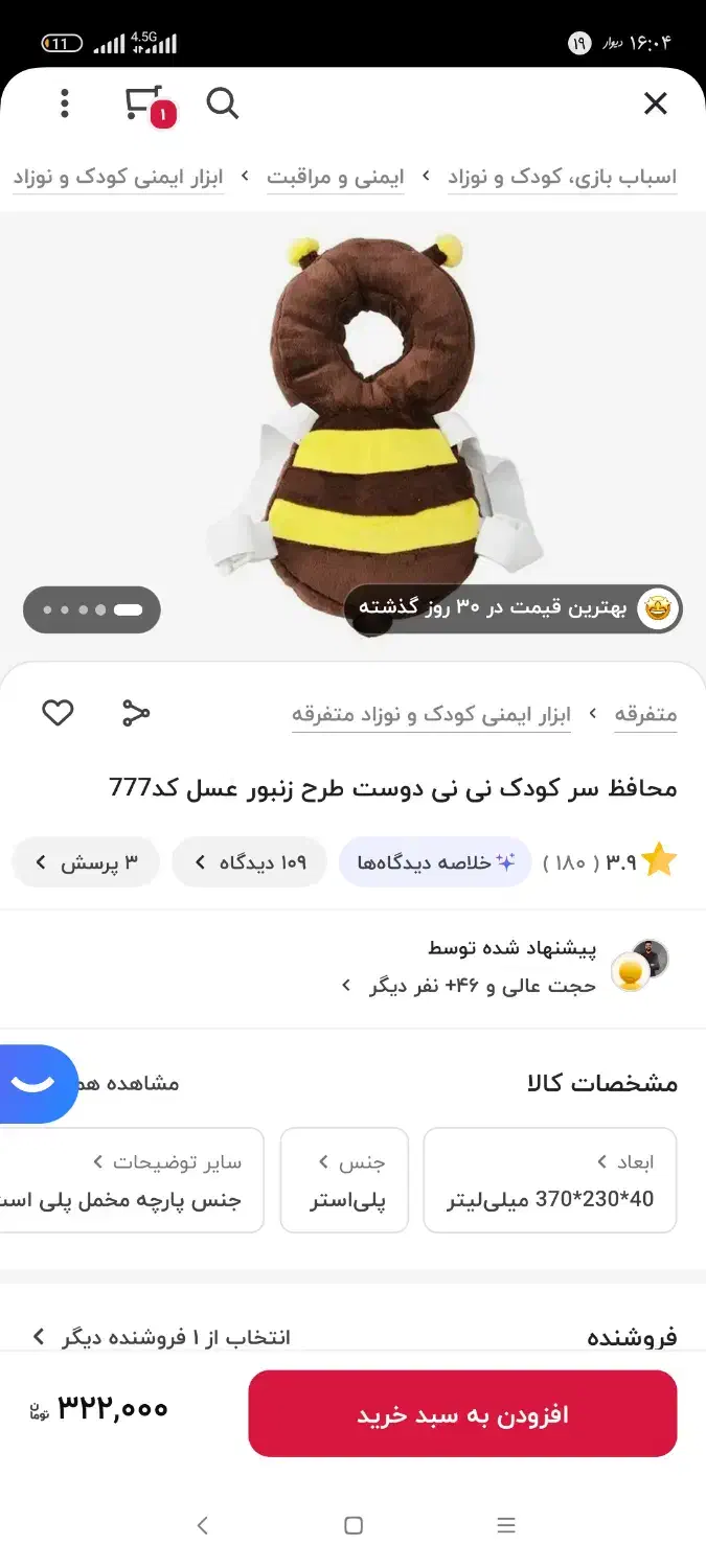 ضربه گیر محافظ سر نوزاد کودک|اسباب و اثاث بچه|کرمان, |دیوار