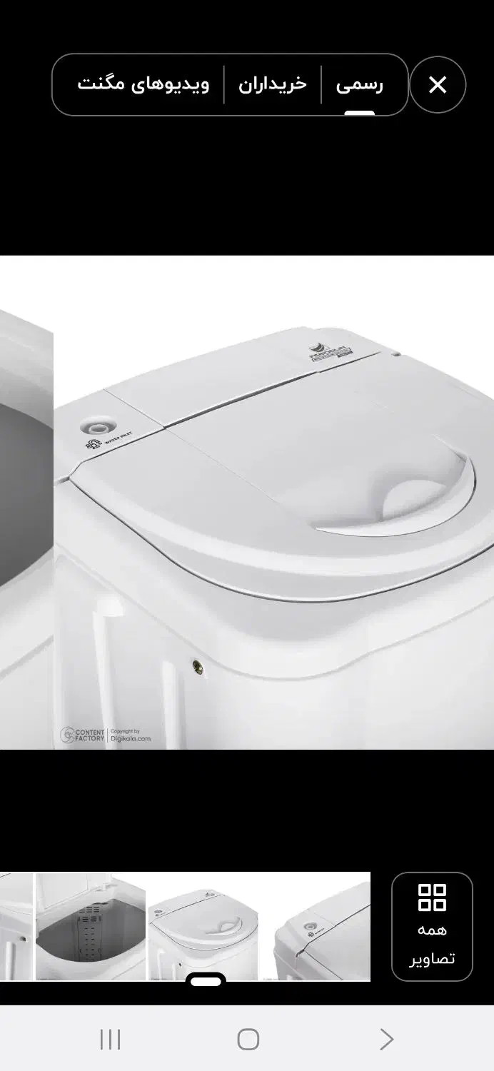 کهنه شور مینی واش فریدولین|ماشین لباسشویی و خشککن لباس|قروه, |دیوار