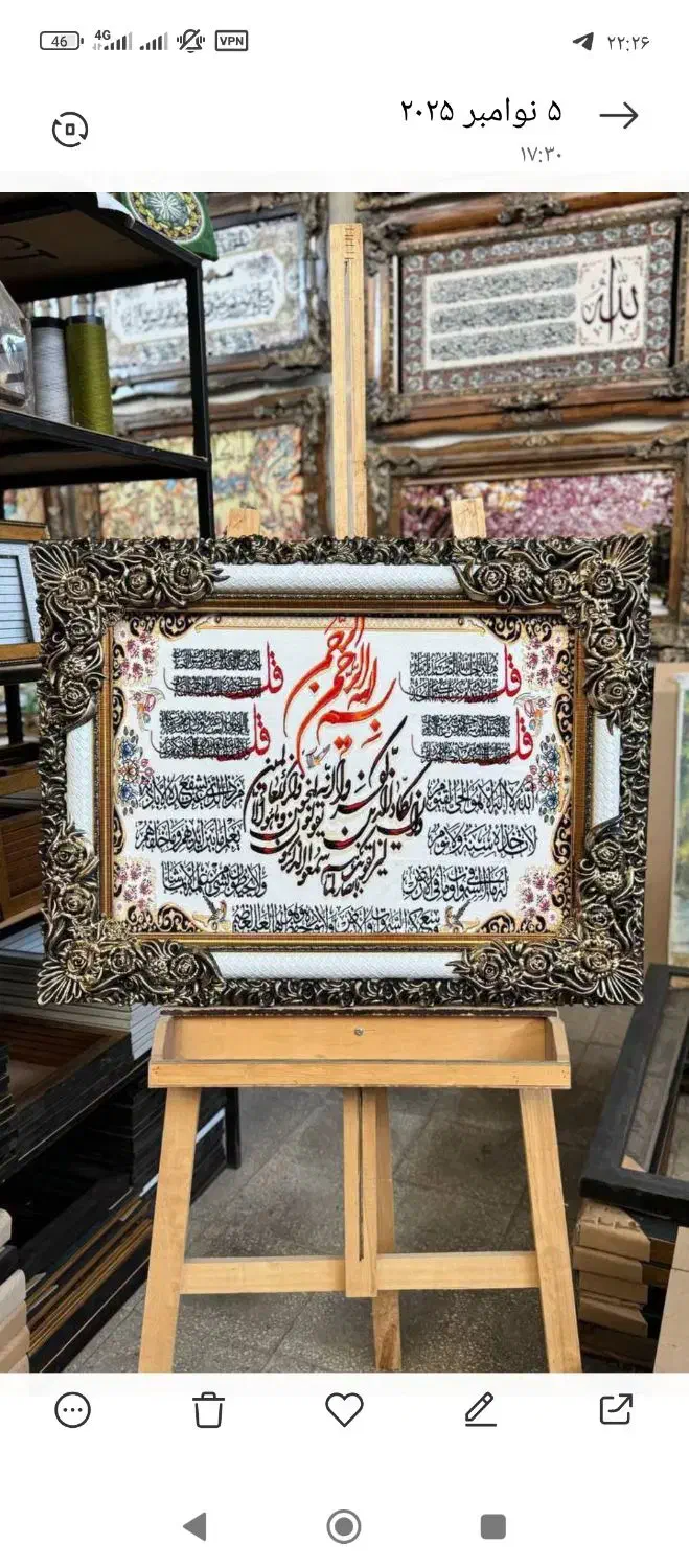 تابلو فرش کلاسیک|تابلو فرش|کامیاران, |دیوار