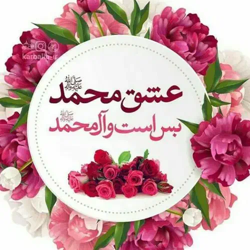 مداح، مداحی و مولودی خوانی اهل بیت|خدمات پذیرایی، مراسم|تهران, فرمانیه|دیوار