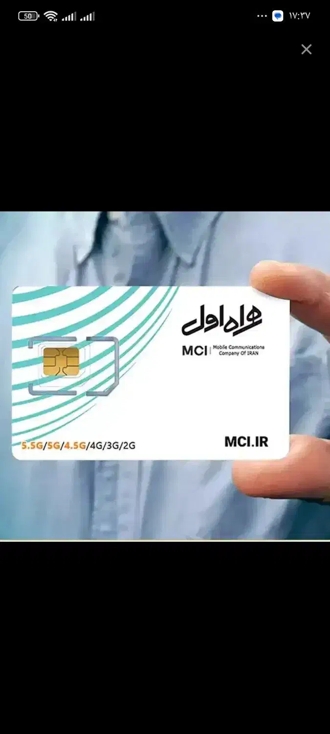 خریدار خط 0912 کد 7|سیم‌کارت|قم, پردیسان|دیوار