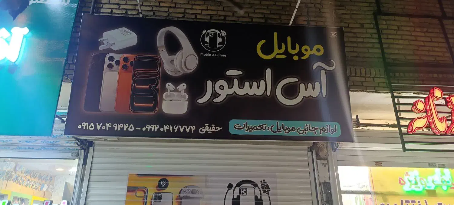 تعمیر کار موبایل نیازمندیم|استخدام رایانه و فناوری اطلاعات|مشهد, ایثارگران|دیوار