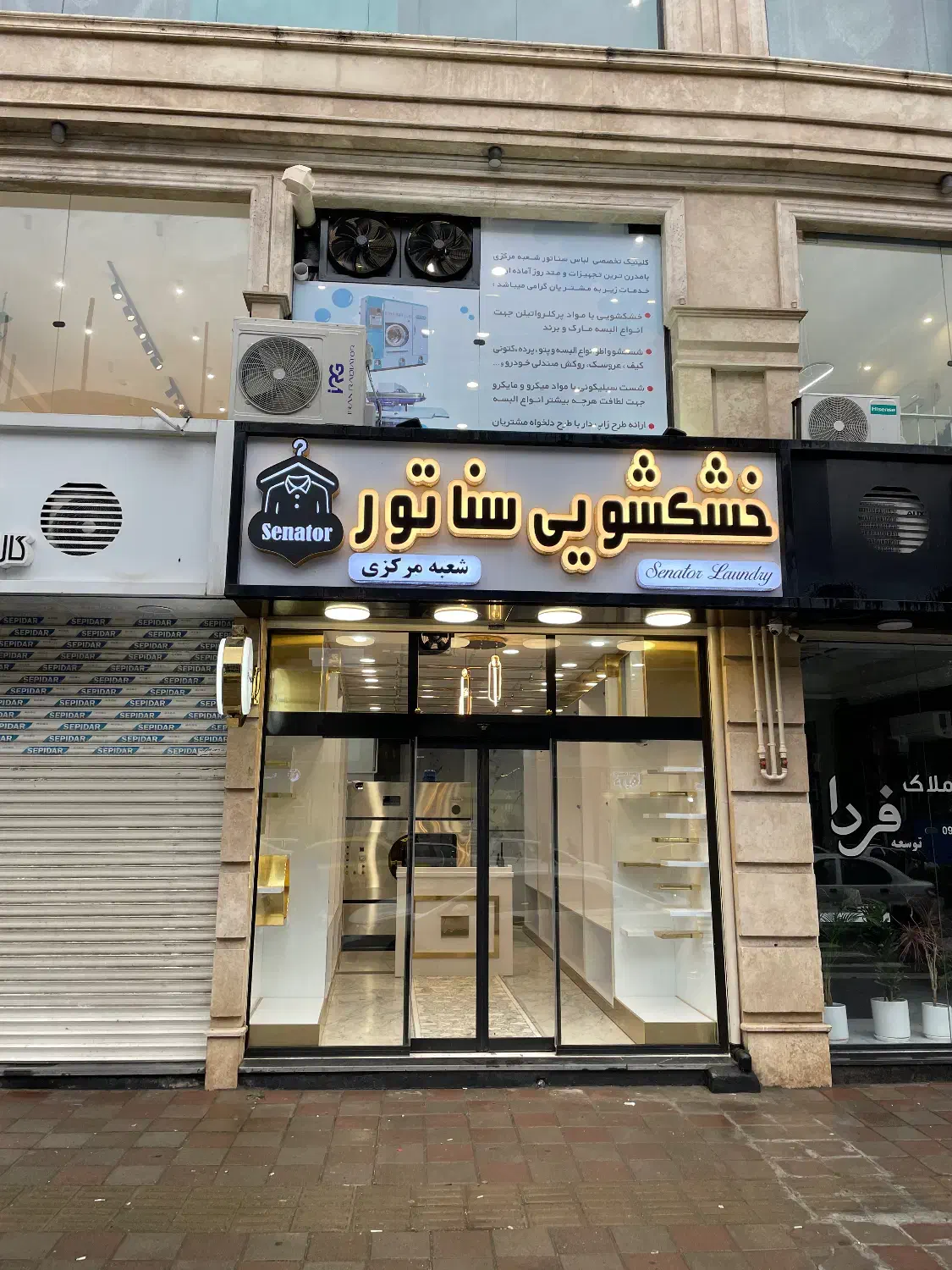 صندوق دار خانم پاره وقت در خشکشویی|استخدام خدمات فروشگاه و رستوران|رشت, بلوار گیلان|دیوار