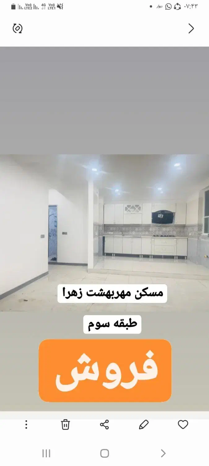 فروش مسکن مهربهشت زهرا طبقه۳|فروش آپارتمان|جیرفت, |دیوار