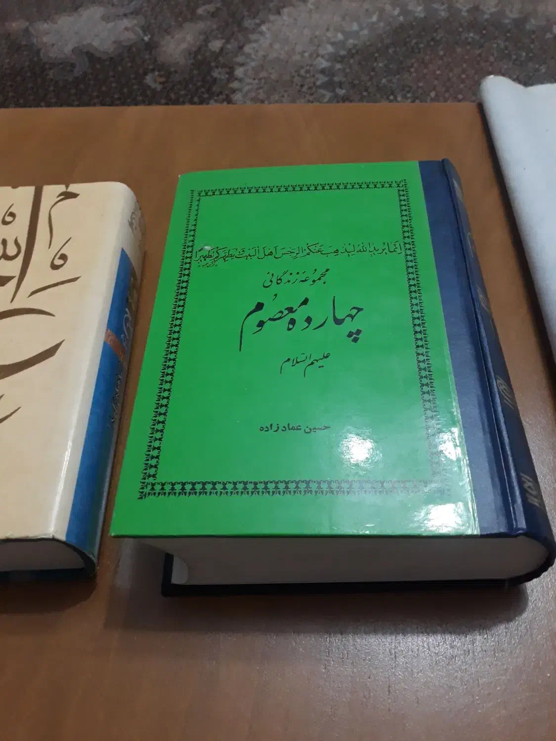 کتاب چهارده معصوم و نهج البلاغه و قرآن نفیس قدیمی|کتاب و مجله مذهبی|زنجان, |دیوار
