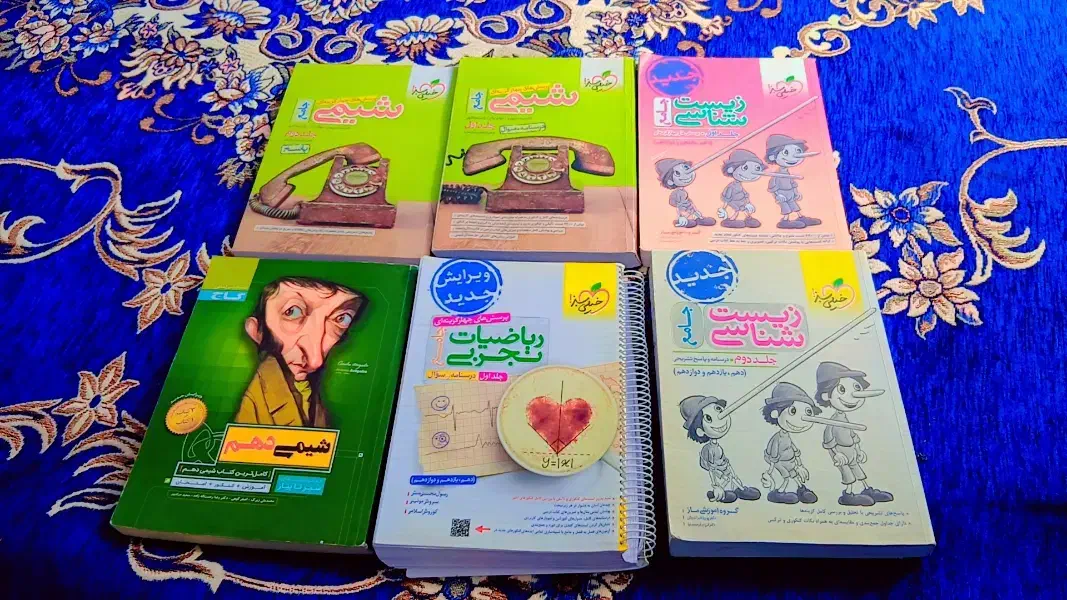 کتب تجربی|کتاب و مجله آموزشی|سوسنگرد, |دیوار