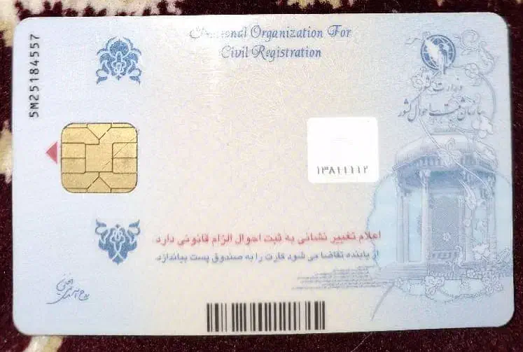 کارت ملی گم شده|اشیا|لالی, |دیوار