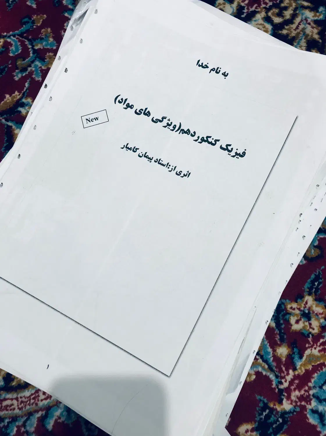 آزمون های کنکوری تجربی|کتاب و مجله آموزشی|قره ضیاالدین, |دیوار