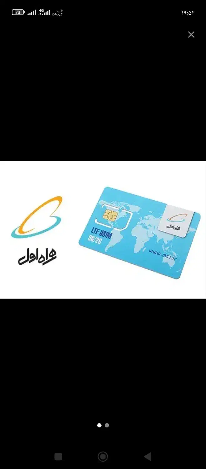 سیم کارت 0913172|سیم‌کارت|گلپایگان, |دیوار