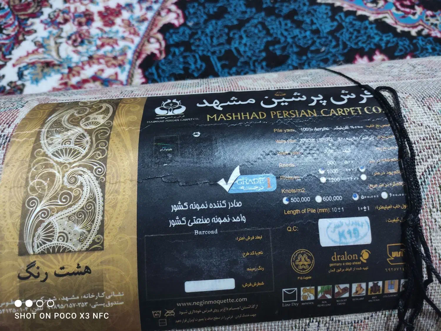 فرش پرشین گل برجسته|فرش|یاسوج, |دیوار