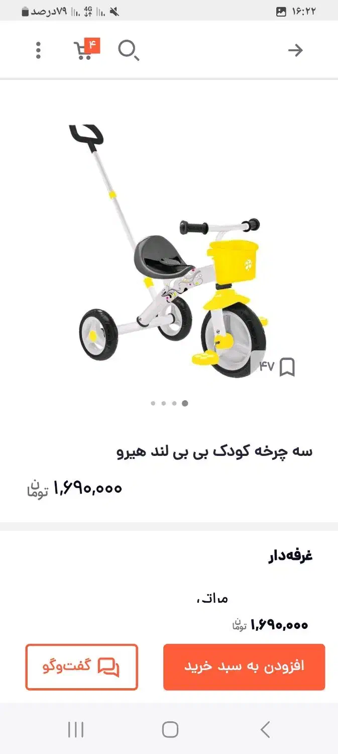 سه چرخه کودک|اسباب‌بازی بچه|آباده, |دیوار
