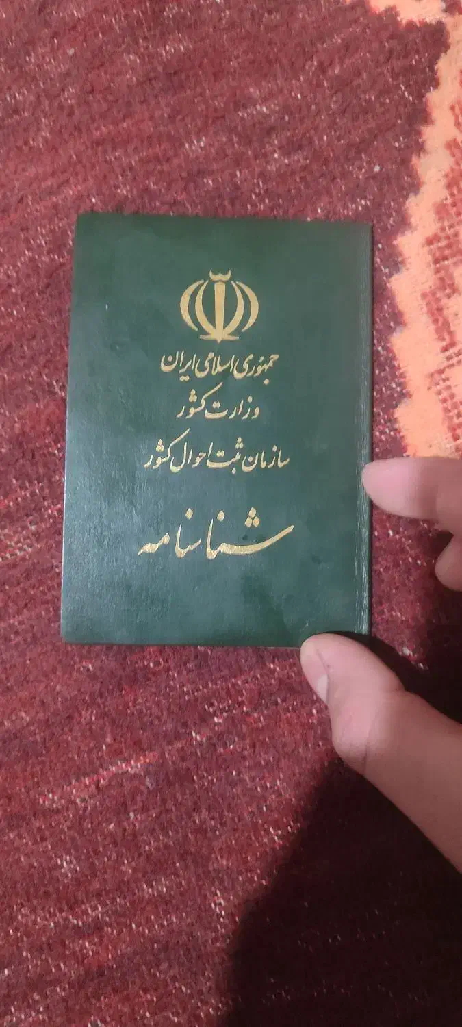 شناسنامه پیدا شد|اشیا|اسلام‌‌آباد غرب, |دیوار