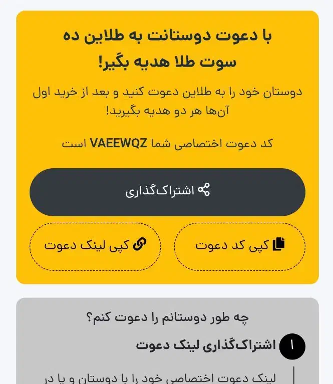 طلایین نداری بیاا|کارت هدیه و تخفیف|شیروان (خراسان), |دیوار