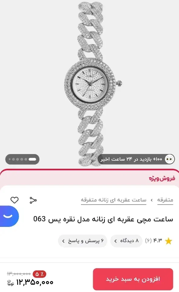 ساعت عقربه ای نقره|ساعت|زابل, |دیوار