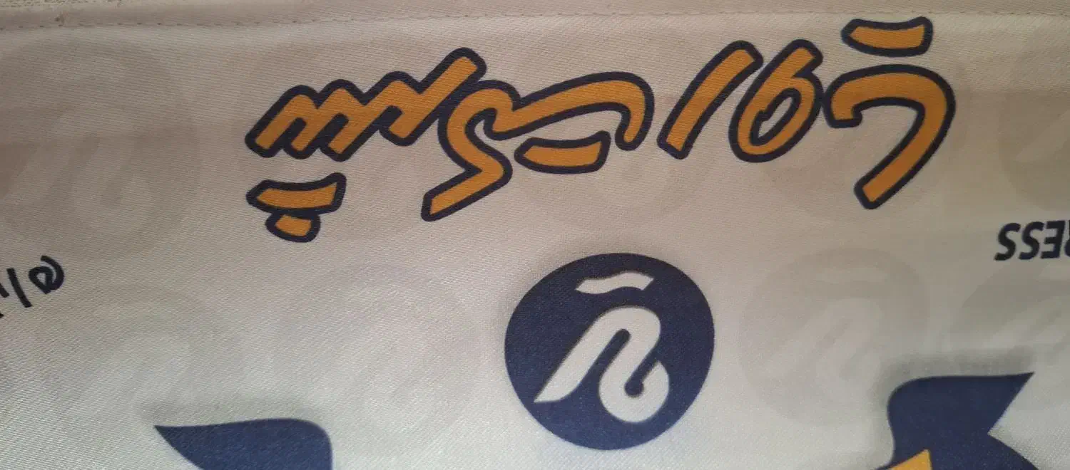 تشک تخت سالم.|تشک تختخواب|لنگرود, |دیوار