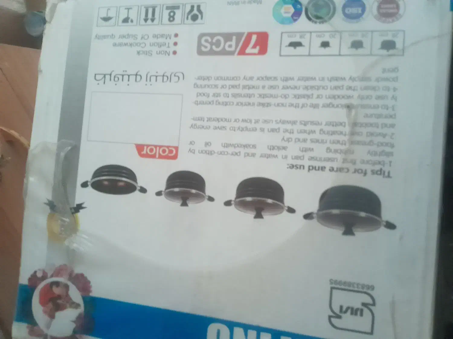 اشپزخانه|ظروف سرو و پذیرایی|محمدیه-قزوین, |دیوار