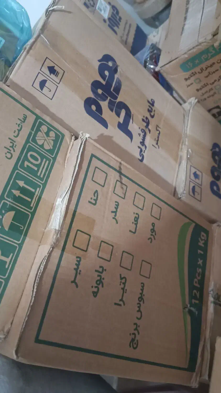 مقداری بار برای سوپر مارکت به فروش میرسد|عمدهفروشی|گرگان, |دیوار