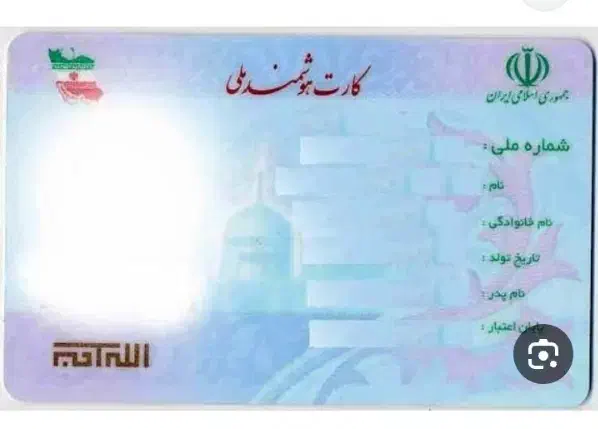 گمشده|اشیا|همدان, |دیوار