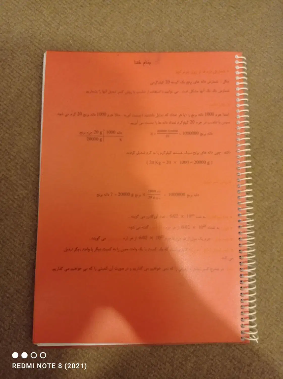 تعدادی کتاب کمک درسی|کتاب و مجله آموزشی|شیراز, شهرک بزین|دیوار
