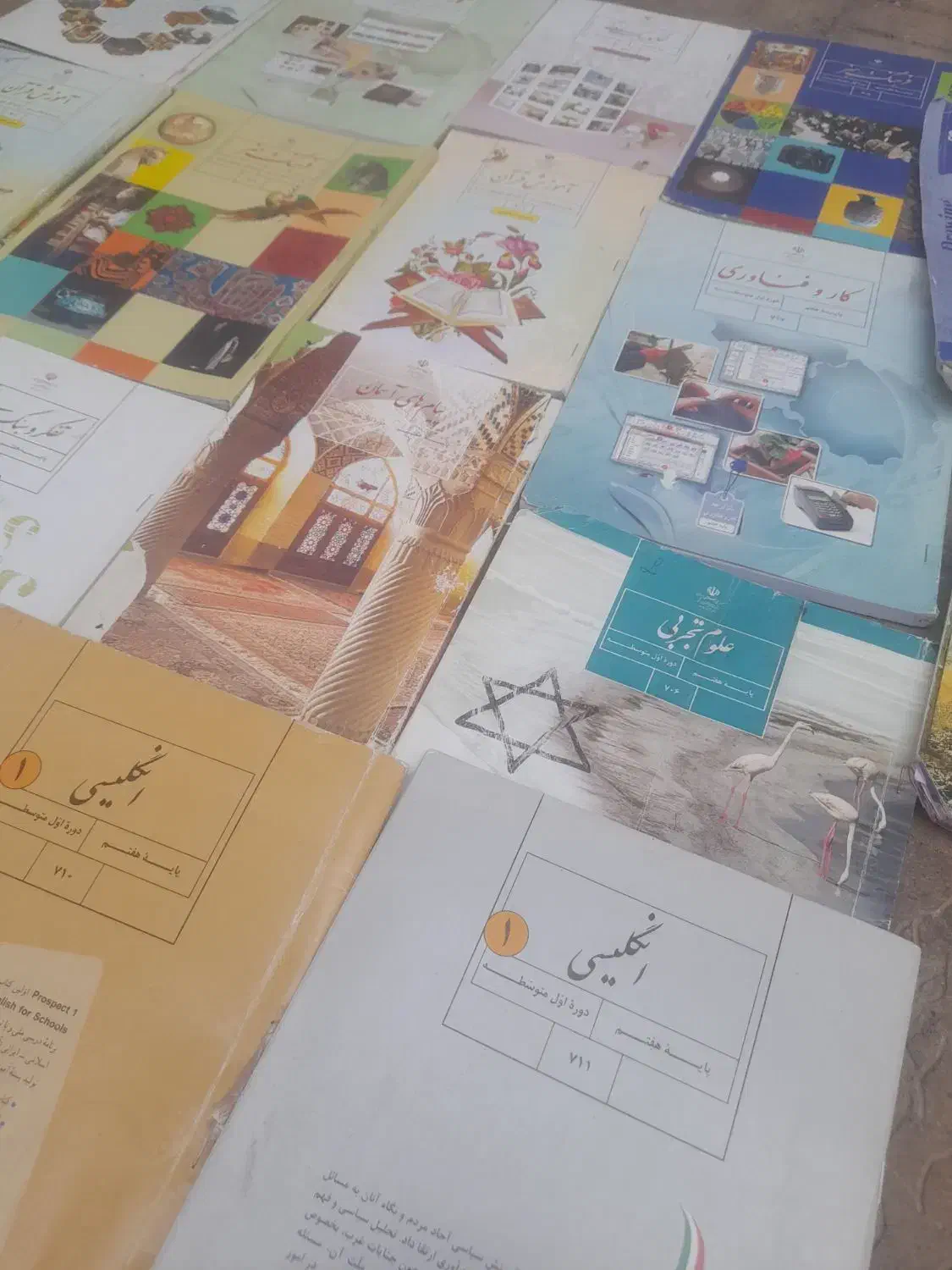 کتاب|لوازم التحریر|تربت جام, میان جام|دیوار