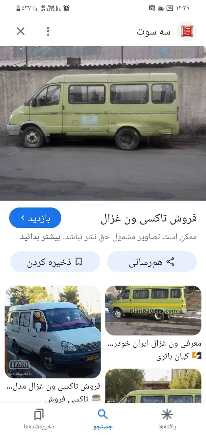 نیازمند خاور یا یدک کش برای همدان|خدمات حمل و نقل|بندر ماهشهر, |دیوار