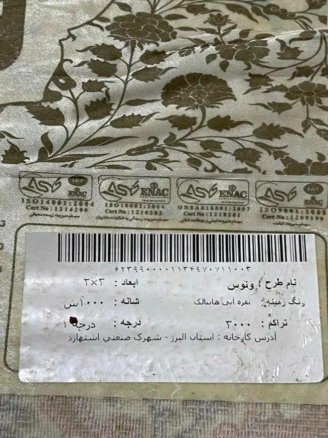 فرش ۶ متری اکریلیک|فرش|رشت, صفاری|دیوار