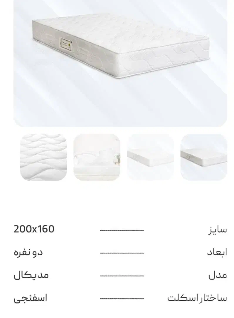 تشک دو نفره رویا ۲۰۰*۱۶۰|تشک تختخواب|یزد, |دیوار