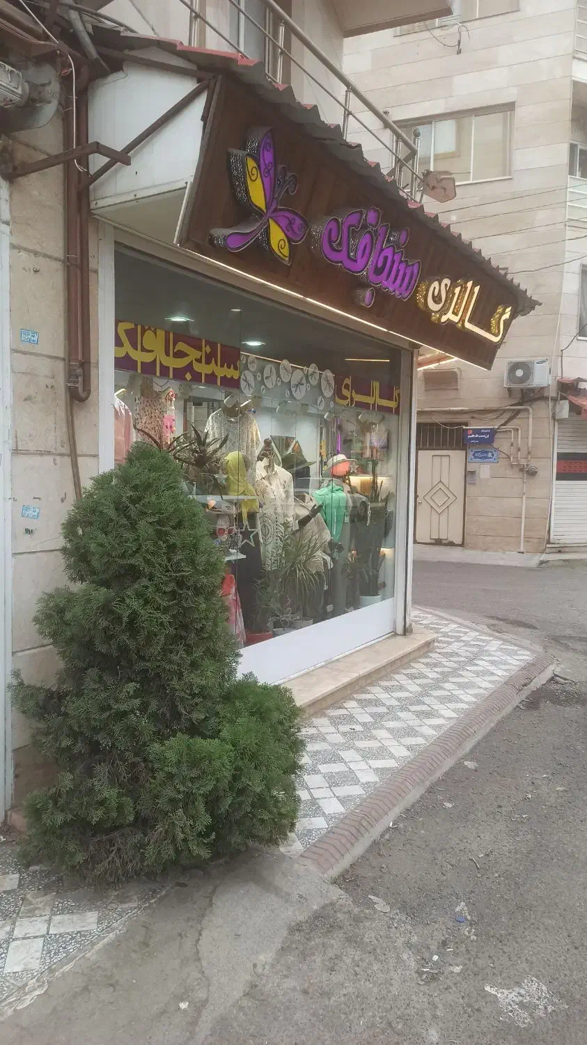 فروش سرقفلی با مالکیت کاشف شرقی|فروش مغازه و غرفه|لاهیجان, شهید آوینی|دیوار