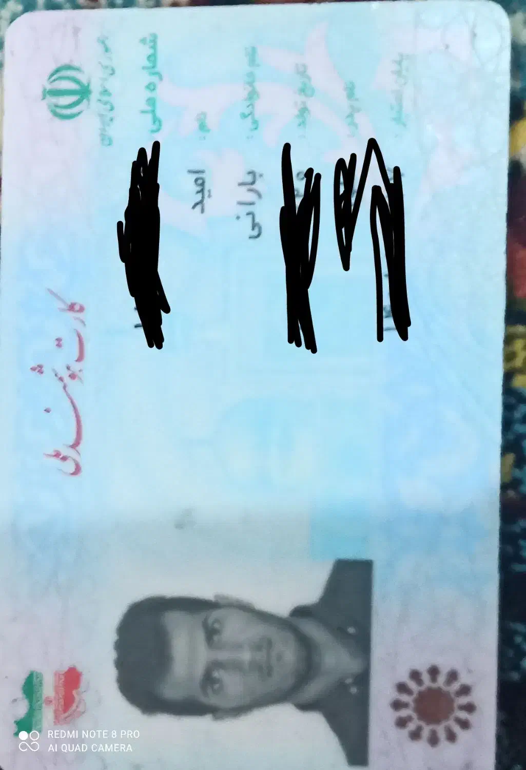 یک مقدار مدارک|اشیا|مسجد سلیمان, |دیوار