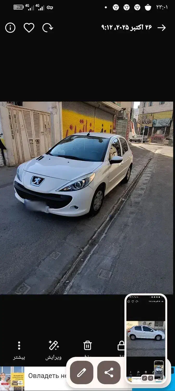 فروش 207داشبورد 206|خودرو سواری و وانت|محمدشهر, همایون ویلا|دیوار