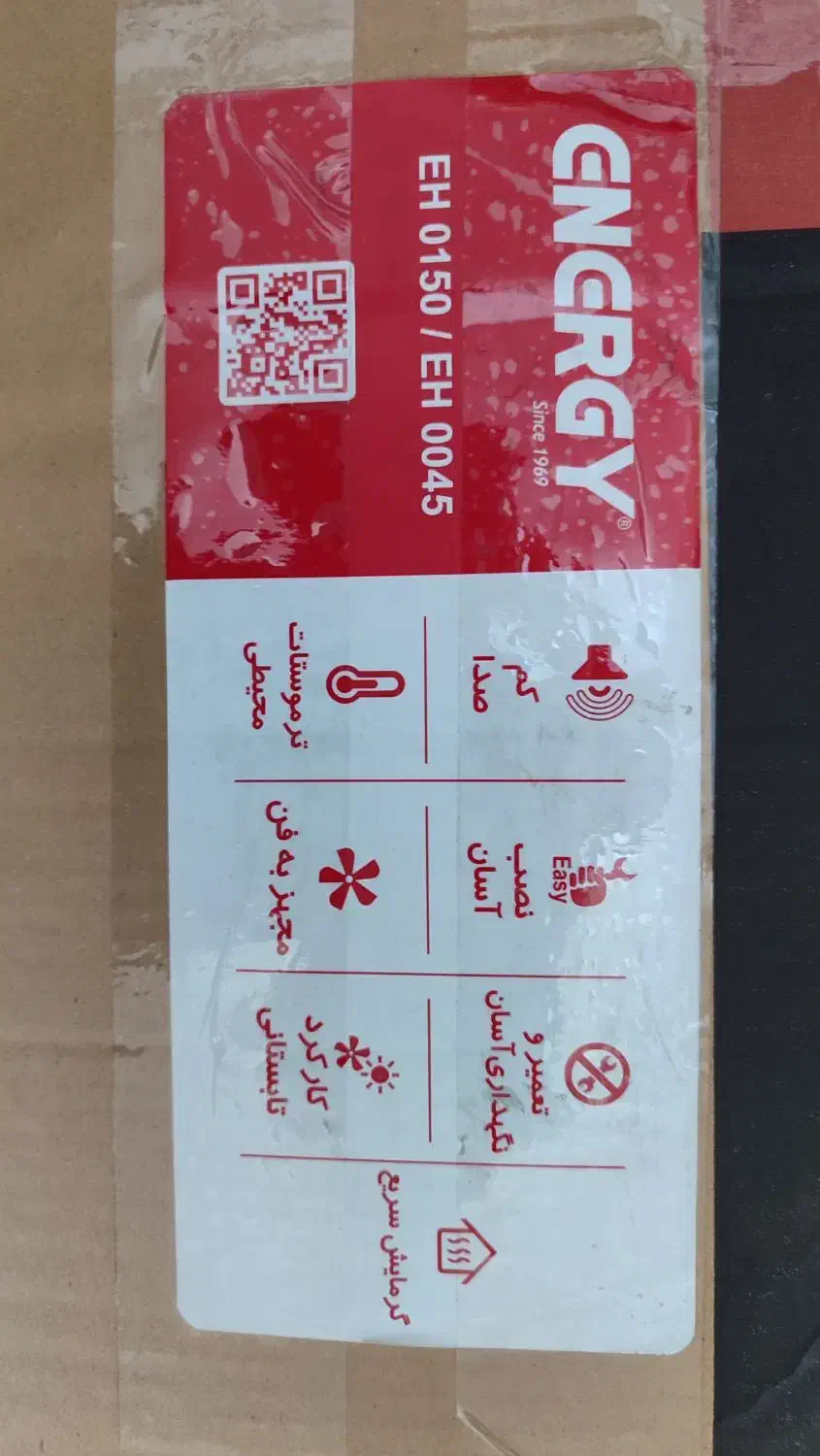 هیتر برقی انرژی مدل EH 0045|بخاری، هیتر، شومینه|مرودشت, مسجد رسول‎|دیوار