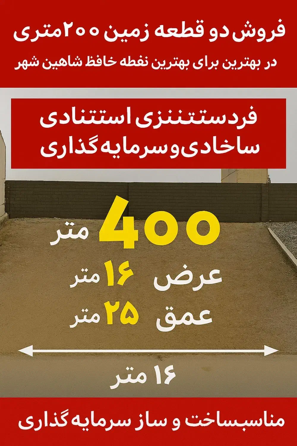 فروش دوقطعه زمین ۲۰۰متری در حافظ جنوبی مناسبساخت|فروش زمین و ملک کلنگی|شاهینشهر, حافظ جنوبی|دیوار