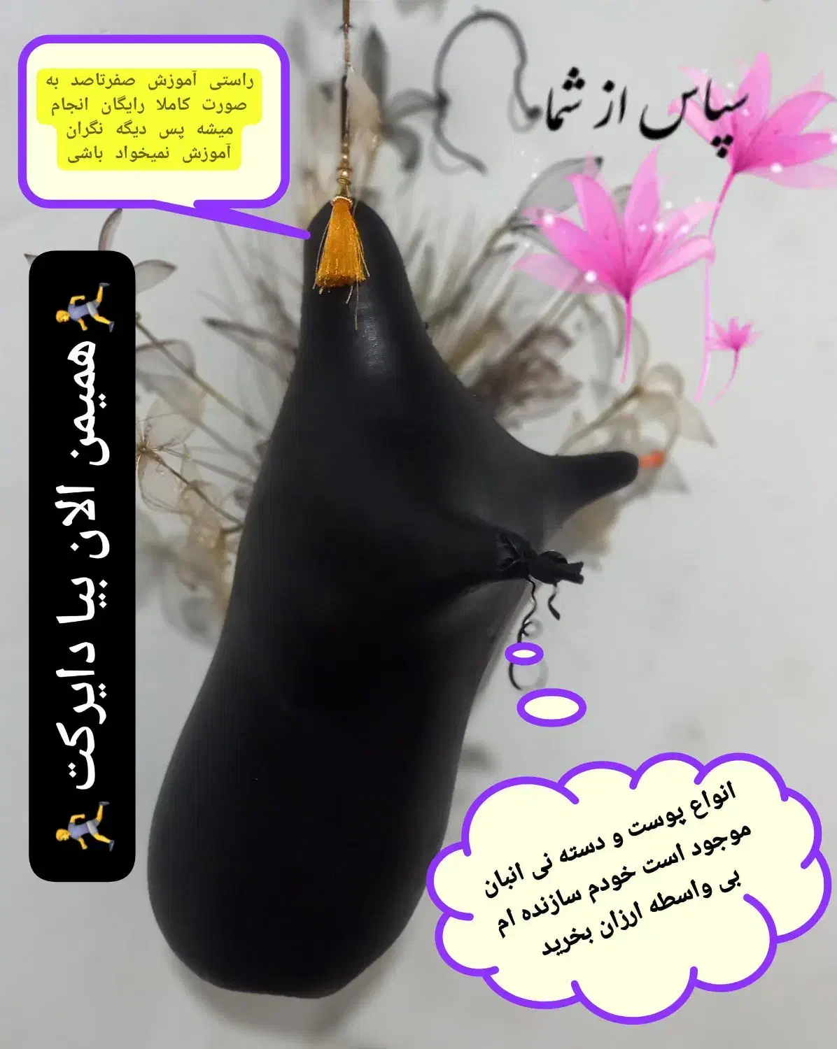 نی انبان طرحدار|سازهای بادی|فسا, |دیوار