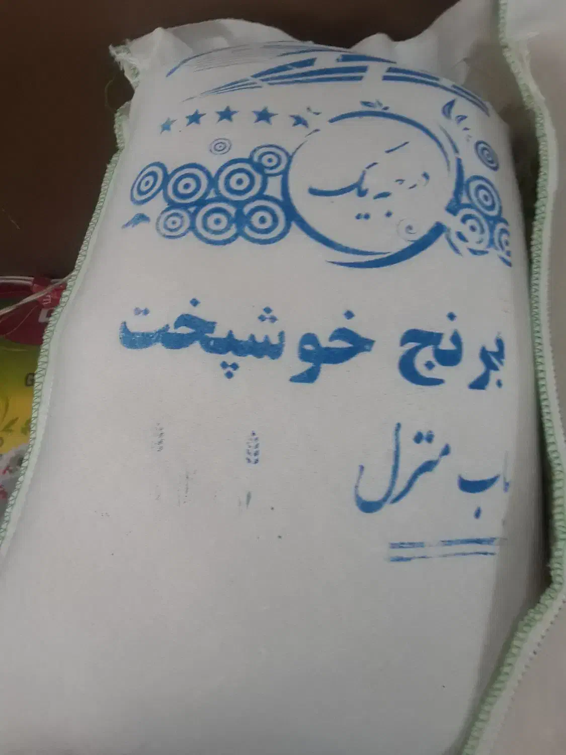 برنج خوشتپخت|خوردنی و آشامیدنی|قم, ارم|دیوار